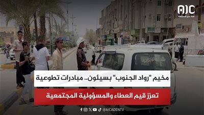 تقرير| مخيم 