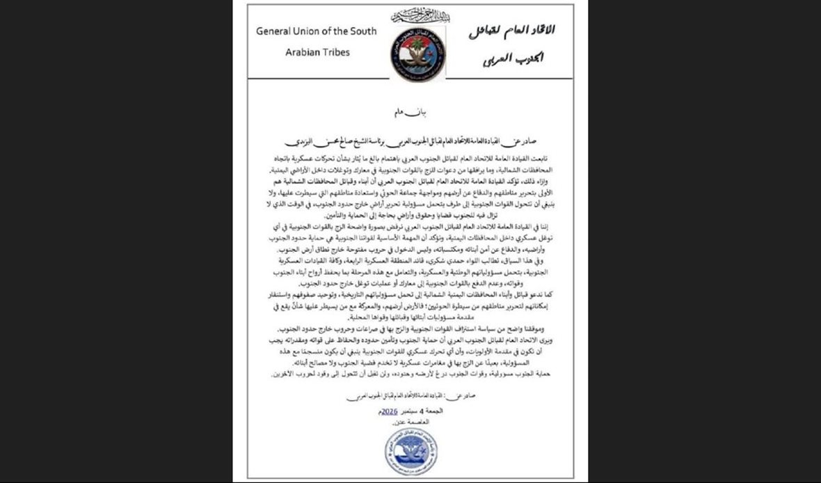  قناة عدن المستقلة AIC HDTV