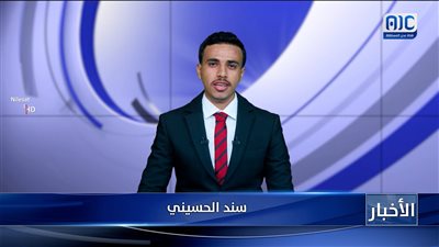 أبرز عناوين نشرة الأخبار – 5 سبتمبر 2026م
