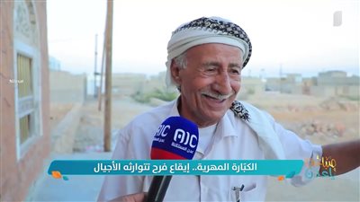 #إرثنا_الجنوبي | الكبّارة المهرية.. إيقاع فرح تتوارثه الأجيال