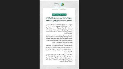 السعودية تعلن استهداف منشآت في قطاع الطاقة جنوبي المملكة