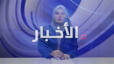 نشرة الأخبار – 12 سبتمبر 2026م