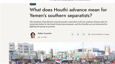 اليماني لـ المونيتور: مكاسب الحوثيين الأخيرة نتيجة فشل سياسي وعسكري متراكم