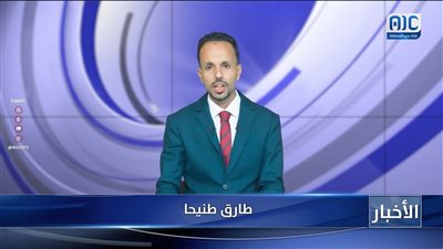 أبرز عناوين نشرة الأخبار – 15 سبتمبر 2026م