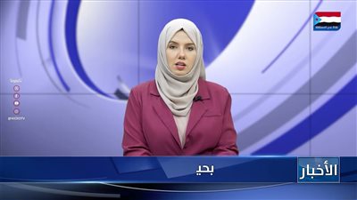 أبرز عناوين نشرة الأخبار – 16 سبتمبر 2026م