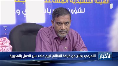 التميمي يطلع من قيادة انتقالي تريم على سير العمل بالمديرية