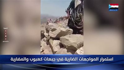 أبرز عناوين نشرة الأخبار – 18 سبتمبر 2026م