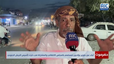 أبناء غيل باوزير يؤكدون التمسك بالانتقالي والمشاركة في ذكرى تأسيس جيش الجنوب ويرفضون المجلس التنسيقي