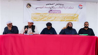 انتقالي العاصمة عدن ينظم ندوة دينية توعوية للحد من الظواهر السلبية