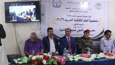 الاتحاد العالمي للمثقفين العرب يكرّم الأستاذ محسن القشم شخصية العام الثقافية