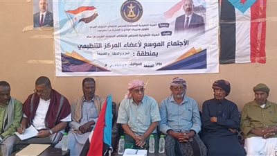 انتقالي ساه يناقش مع اللجان المحلية للمراكز التنظيمية أوضاع المديرية  