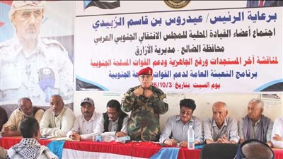 تنفيذية انتقالي الأزارق تعقد لقاءً موسعًا لرفع الجاهزية وإسناد القوات المسلحة الجنوبية