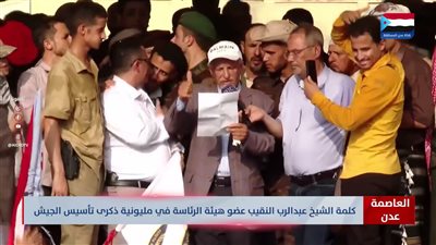 كلمة المرجعية الجنوبية عضو هيئة الرئاسة الشيخ عبدالرب النقيب، عضو هيئة الرئاسة بمليونية تأسيس الجيش